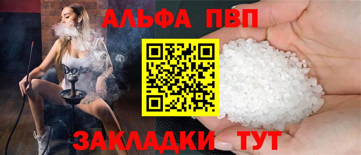 дарнет шоп  Вход с VPN  Альфа ПВП мука  Коломна  A-PVP VHQ 