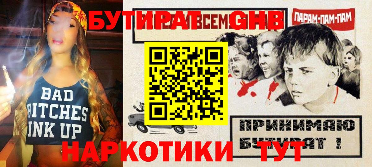 Коломна  Бутират  Вход с VPN  Бутират оксана 