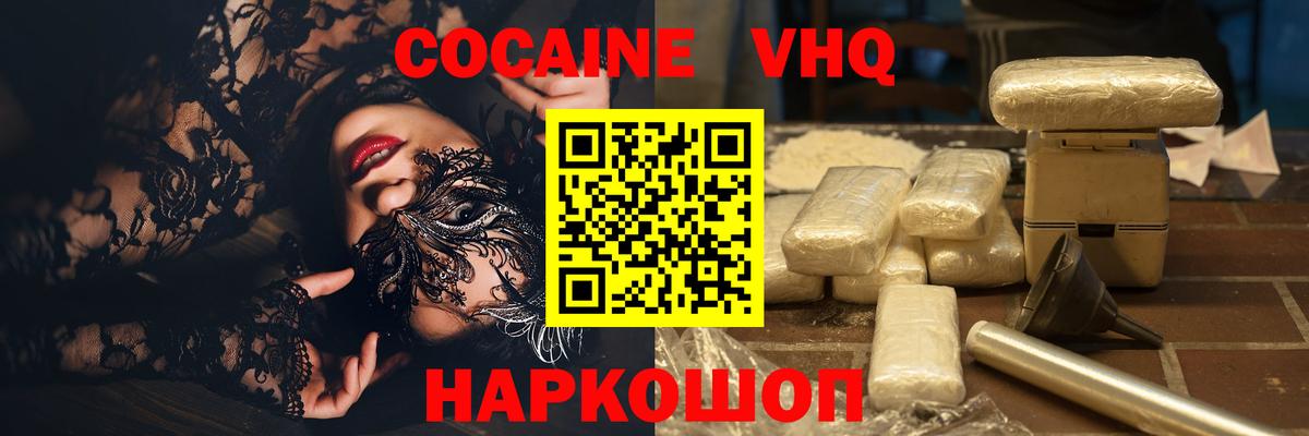 COCAIN Перу Коломна