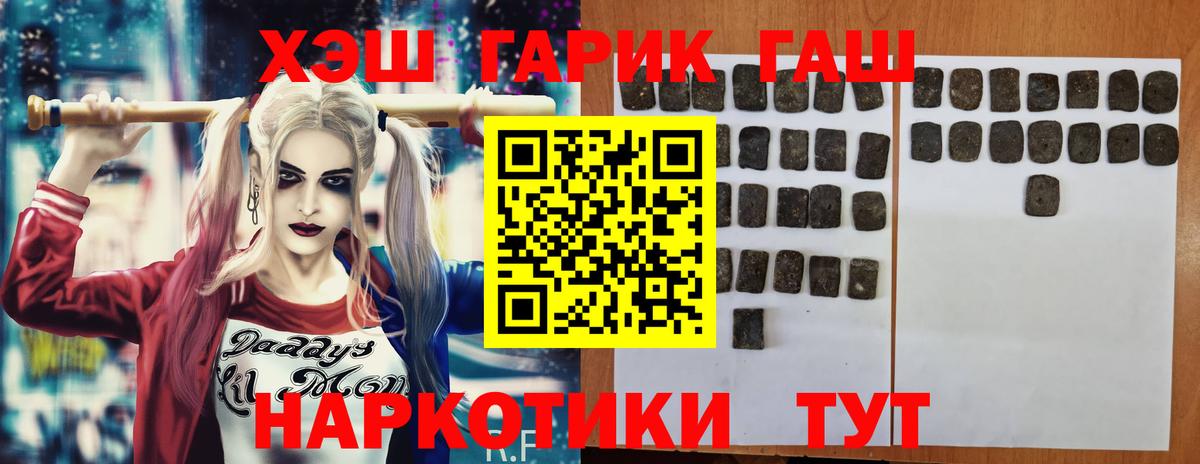 ГАШИШ hashish  Вход с VPN  ГАШ Изолятор  Коломна 