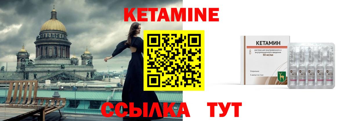 Коломна  КЕТАМИН VHQ  Вход с VPN 