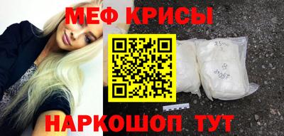 мяу мяу кристалл Кумертау