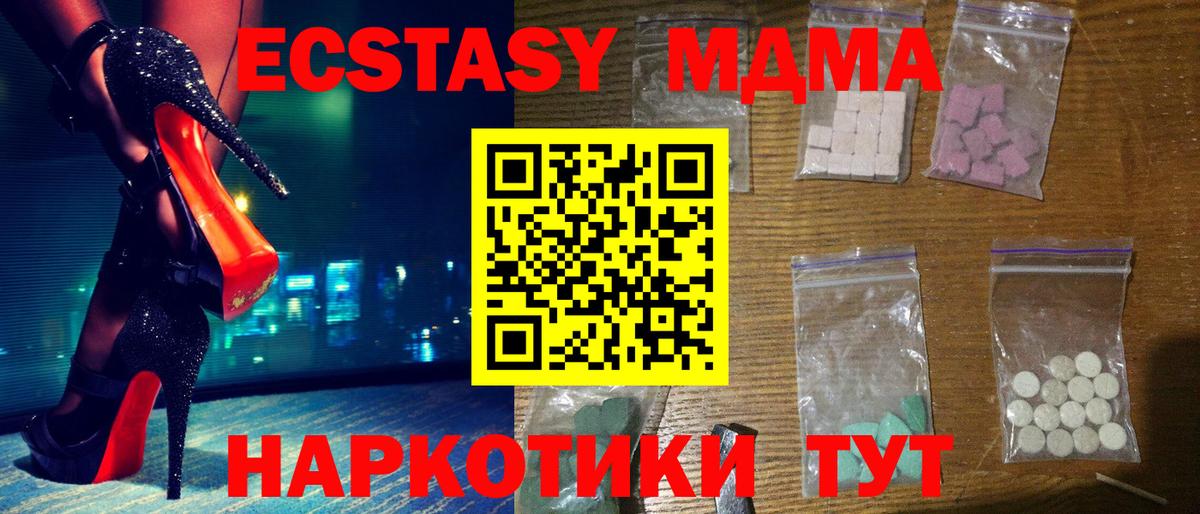 Коломна  MDMA кристаллы  MDMA  МДМА Molly  Вход с VPN 
