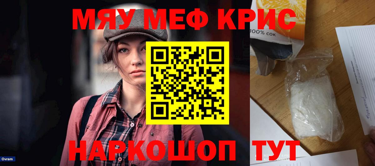 Коломна  МЯУ-МЯУ  МЯУ-МЯУ 4 MMC  Вход с VPN  Меф кристаллы 