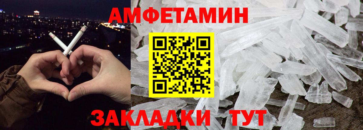 Первитин кристалл  Вход с VPN  Коломна 
