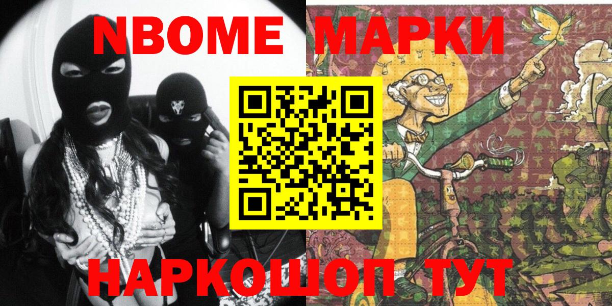 Марки 25I-NBOMe 1,5мг  Вход с VPN  Коломна 