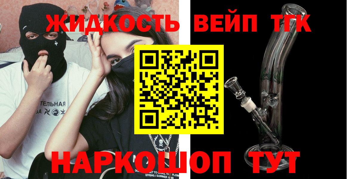 ТГК THC oil  Вход с VPN  Коломна 