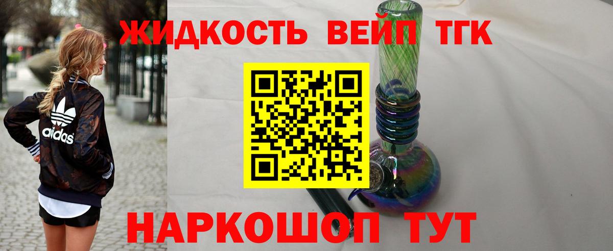 Дистиллят ТГК гашишное масло Коломна