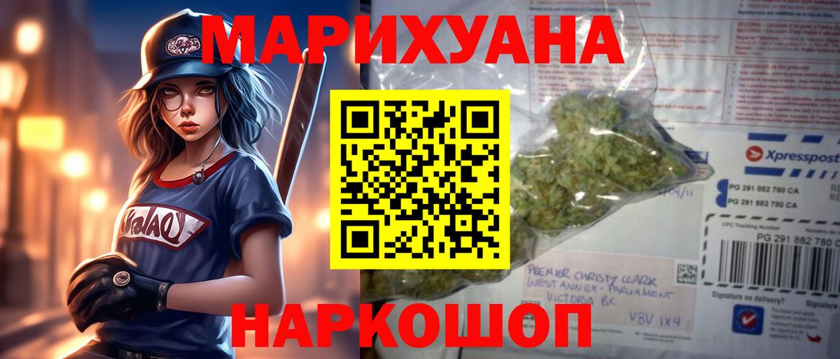 Конопля планчик  Бошки Шишки LSD WEED  Вход с VPN  Марихуана Bruce Banner  Коломна 