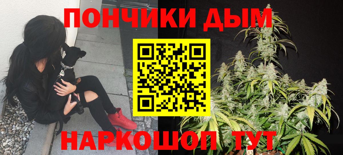 МАРИХУАНА THC 21% Коломна
